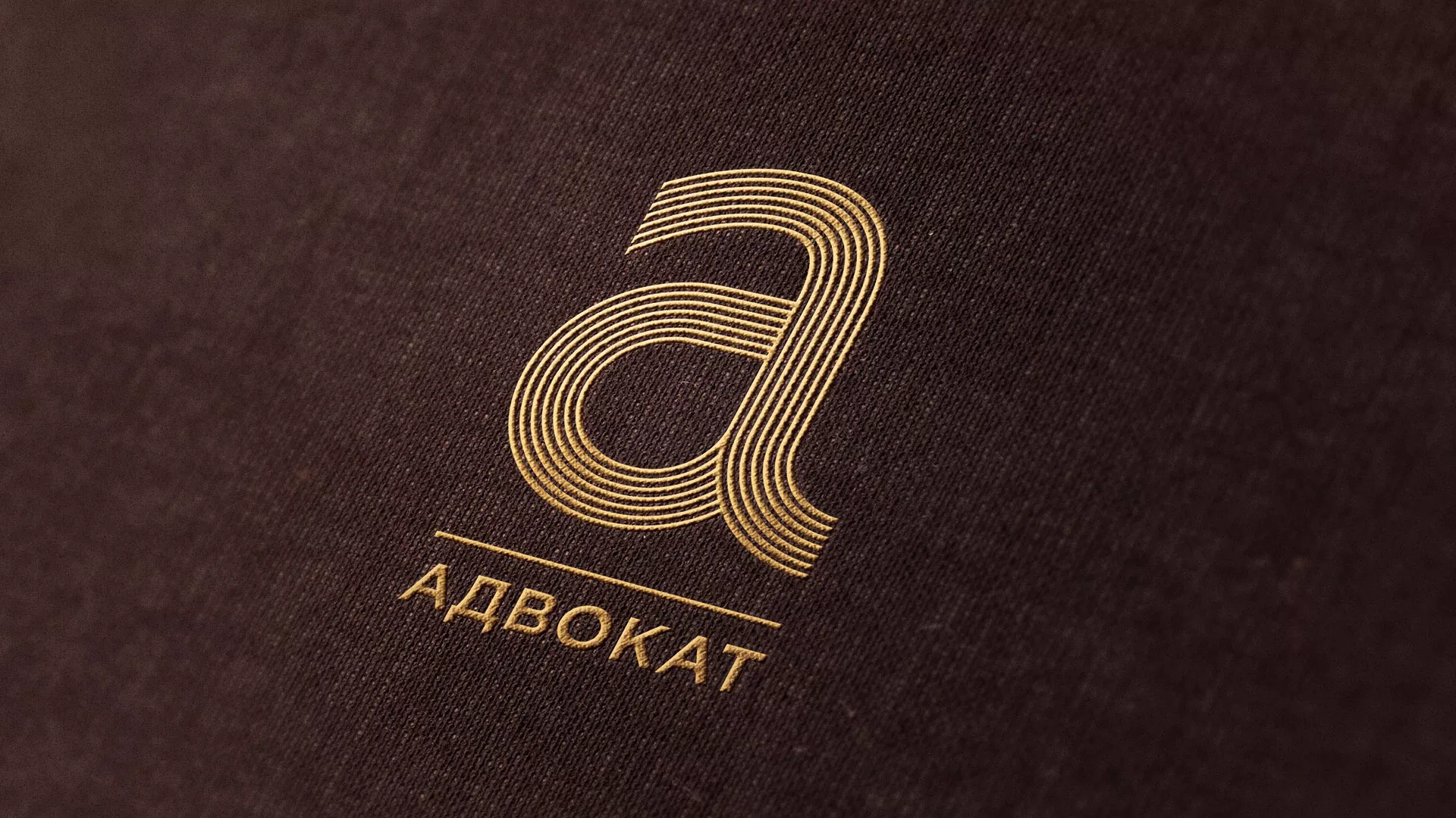 Разработка логотипа для коллегии адвокатов в Орехово-Зуево